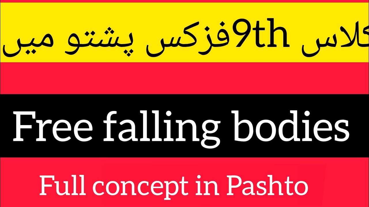 What is free falling bodies|| in detail in Pashto by easy method - YouTube
