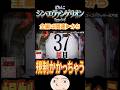 【シンエヴァ】規制かかるじゃない？この出玉【ぱちんこシン・エヴァンゲリオンTypeレイ】