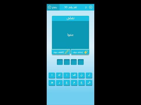تفضل عفوا كلمات متقاطعة رشفة وصلة