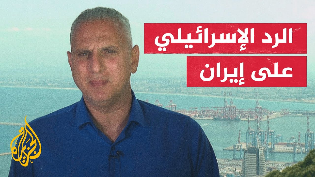 نصيحة أمريكية لإسرائيل بعد الهجوم الإيراني