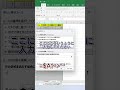 エクセルで自動で行増やす方法 #エクセル #excel #エクセル便利技 #office #エクセル時短ワザ