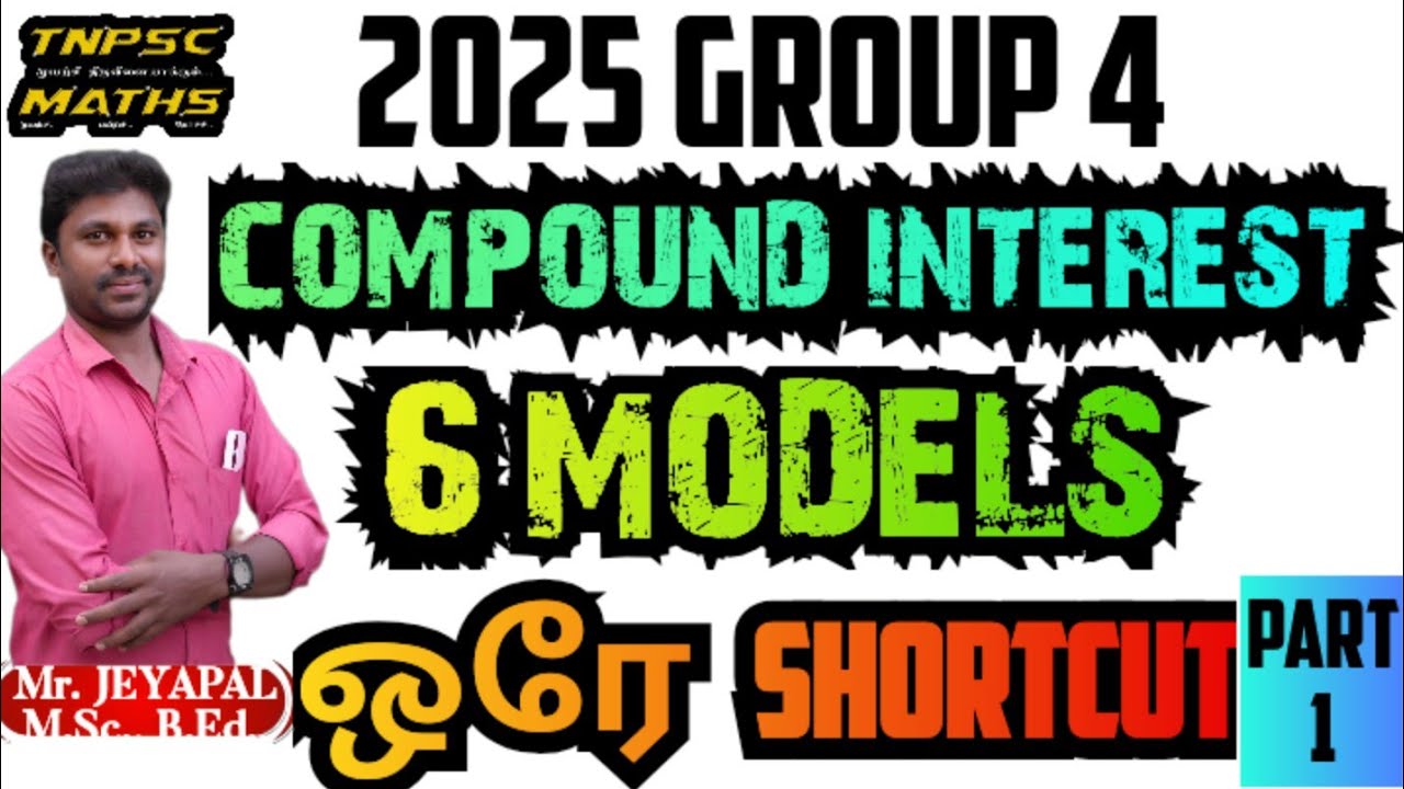💥COMPOUND INTEREST 6 MODELS ஒரே SHORTCUT - PART 1 #compoundinterest #group4  (@TNPSC_MATHS-98.