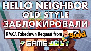 Hello Neighbor Old Style - В С Ё  - tiny build заблокировали страницу на Gamejolt