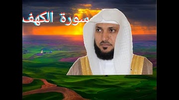 سورة الكهف بصوت جميل جدا /حالات دينية ومنوعات اسلامية