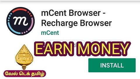 Download mCent Browser now and start earning today!