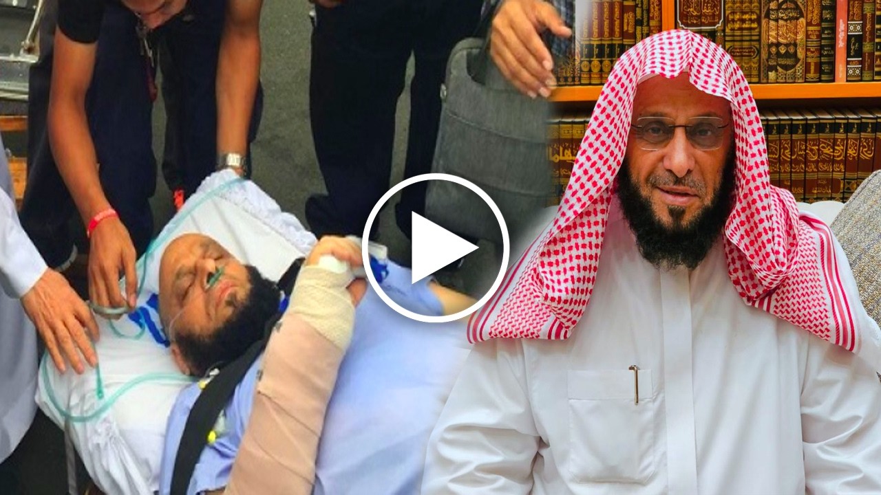 هذه تفاصيل محاولة إغتيال الداعية عائض القرني وكيف نجا من الموت بأعجوبة 