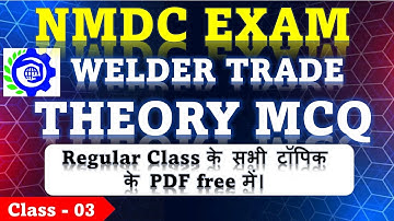 NMDC Exam 2025 | ITI Welder Theory MCQ | Important Questions in Hindi | #NMDCExam2025 | #itiwelder