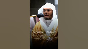 من سورة الأنبياء بصوت ياسر الدوسري بتلاوة خاشعة ورائعة وجميلة جدا تنصت له الابدان