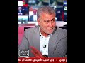 الدكتور حسن أحمديان لقاء مكي قناة الجزيرة اكسبلور نقاش