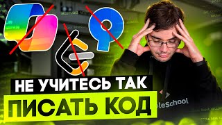 [PurpleSchool | Anton Larichev] 5 практических советов для изучения программирования