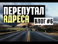 БЕЛГОРОД НАЧАЛО. ПРОКАТИЛСЯ ПО ГОРОДУ ПОД ВСЕ ЗНАКИ. ВЛОГ #6