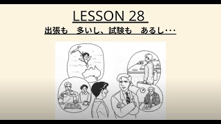 JLPT N4 Vocabulary – Minna no Nihongo Lesson 28/50 #learnjapanese #japaneselearning