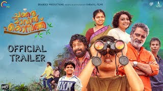Watch the official trailer of ' chakkaramaavin kombathu ', a malayalam
movie starring gourav menon, anjali nair, joy mathew, meera vasudevan,
harisree asokan...