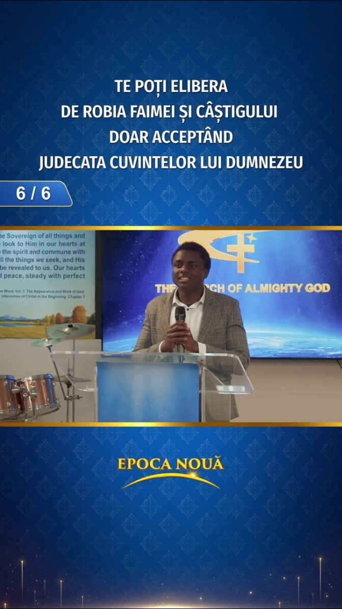 Te poți elibera de robia faimei și câștigului doar acceptând judecata cuvintelor lui Dumnezeu (Partea 6/6)