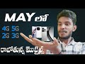 &quot;Game-Changing Phones! ⚡ May 2025’s Best Upcoming Mobiles – Full Review!&quot;