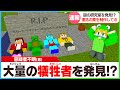 まいぜんとけなそゆを生き返らせろ😣【まいくら・マインクラフト】