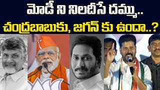 CM Revanth Reddy Speech In Vizag Congress Meeting | YS Sharmila | Revanth Comments On jagan And CBN