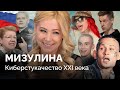 Биография Екатерины Мизулиной: подруга Шамана, враг Моргенштерна, Лига безопасного интернета