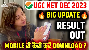 UGC NET Result 2023 December Out | UGC NET Result 2023 Kaise Dekhe?