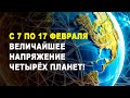 ⚡️ СРОЧНО! КАСАЕТСЯ ВСЕХ! Всё повторяется