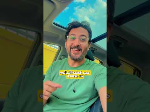 سعر متر الجاتوه