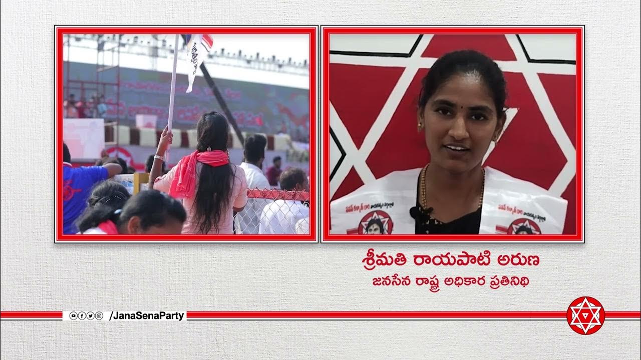 జనసేన రాష్ట్ర అధికార ప్రతినిధిగా ...