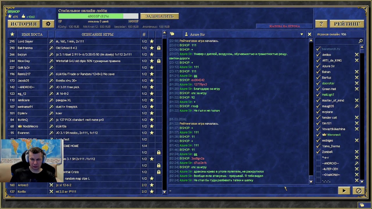 Прямая трансляция пользователя BISHOP