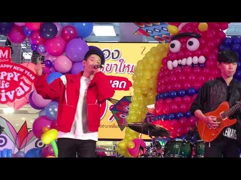 เฉียด+จนกว่าฟ้าจะมีเวลา บอยพีชเมกเกอร์ ราชปรารถซอย2 กรุงเทพ