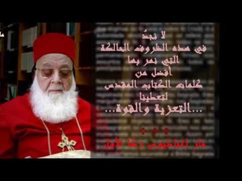 أنا لست إلا غريبا الأب آداي ماروكي