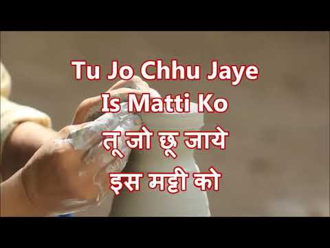 Tu Jo Chhu Jaye Meri Matti Ko Song with Lyrics Ernest Mall