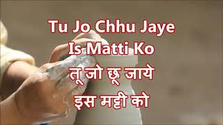 Tu Jo Chhu Jaye Meri Matti Ko Song with Lyrics 