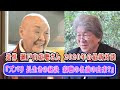瀬戸内寂聴 2020年の最新映像(テレビ局も含め) 寂聴さん×鳥越 対談！「長生きの秘訣」と「寂聴の名前の由来」について話してくれています。