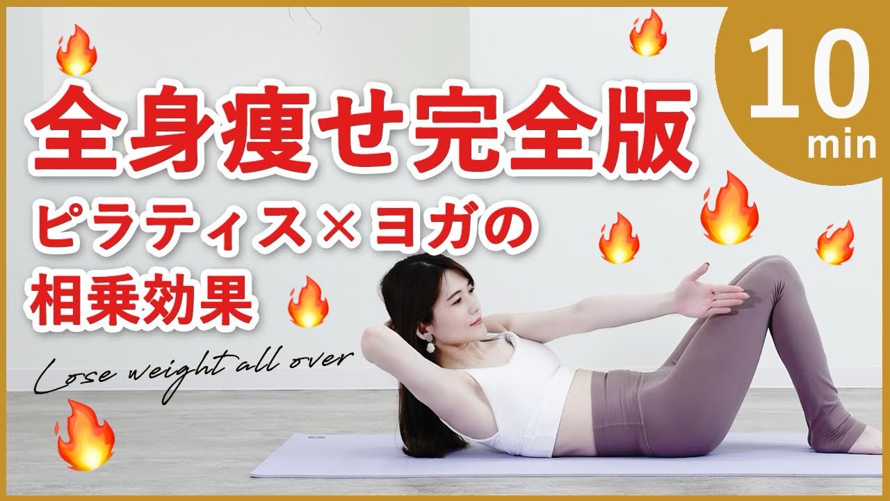 Lose weight with yoga and Pilates🔥 - YouTube