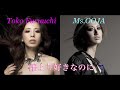 誰より好きなのに - 古内東子 × Ms.OOJA  @tokofuruuchiofficialyoutub2296  @MsOOJAChannel