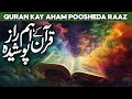 Quran ke eham aor posheeda raaz  quran ka zinda mojza  quran and science  al habib islamic