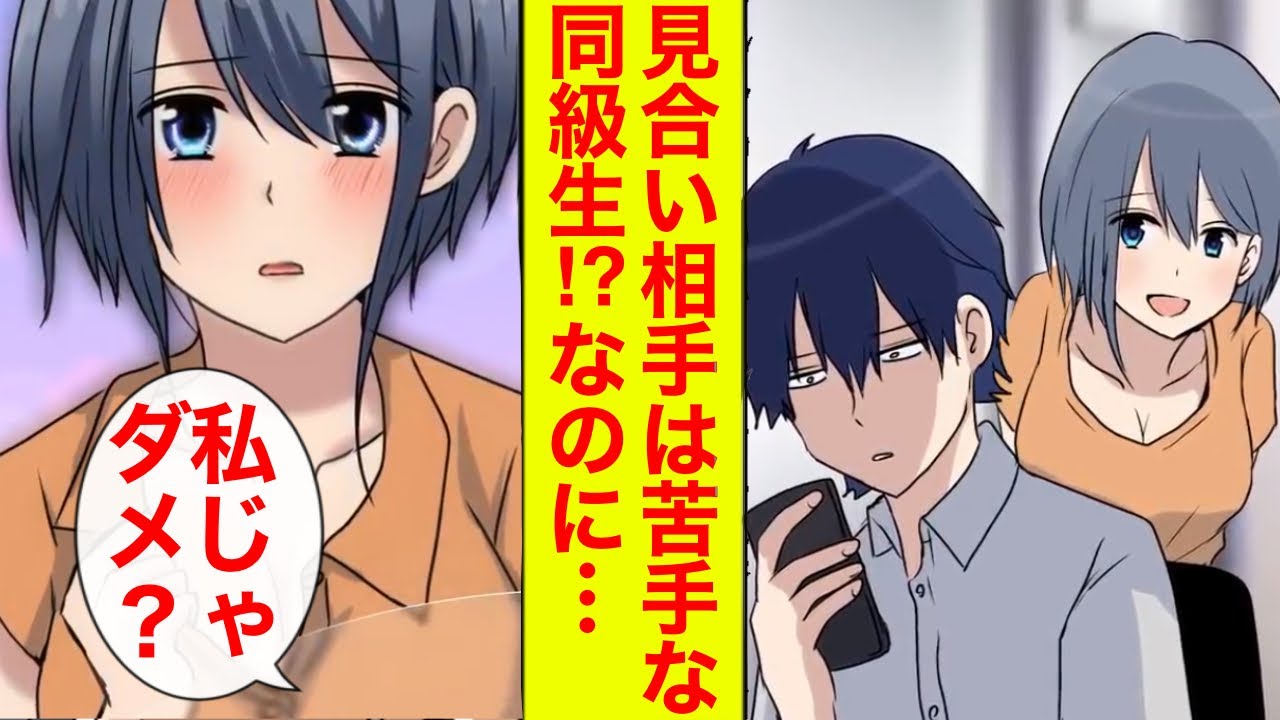 【漫画】「未経験か確認していいよ」モテてていた高嶺の花と偽装婚約→まじで結婚した【恋愛漫画総集編】【胸キュン】【馴れ初め】