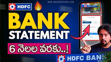 🔥How to Download HDFC Bank Statement in Mobile app in Telugu | HDFC Bank Statement download | HDFC