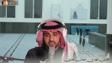 سورة البروج كاملة بصوت هادئ تطمئن بها القلوب  بصوت القارئ:فهد بن عيفان العنزي