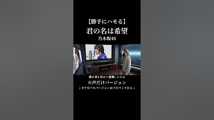 【声だけ】乃木坂46 - 君の名は希望 / THE FIRST TAKE #乃木坂46 #井上和 #中西アルノ #thefirsttake
