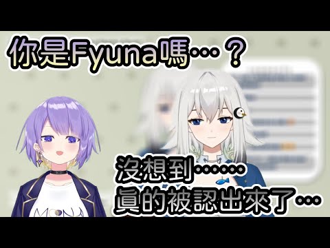 Fyuna AFA線下粉絲見面竟然被Moona認出來了！搞笑藝人Moona不忘本心！什麼？你想看我的Boingboing？馬上表演！【Vtuber中文 | Setsuki Fyuna】