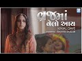 Vraj ma velo aay  kinjal dave  official song  kd digital