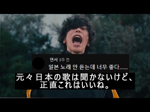 韓国で大騒ぎになった "KICKBACK" - 韓国人コメント集