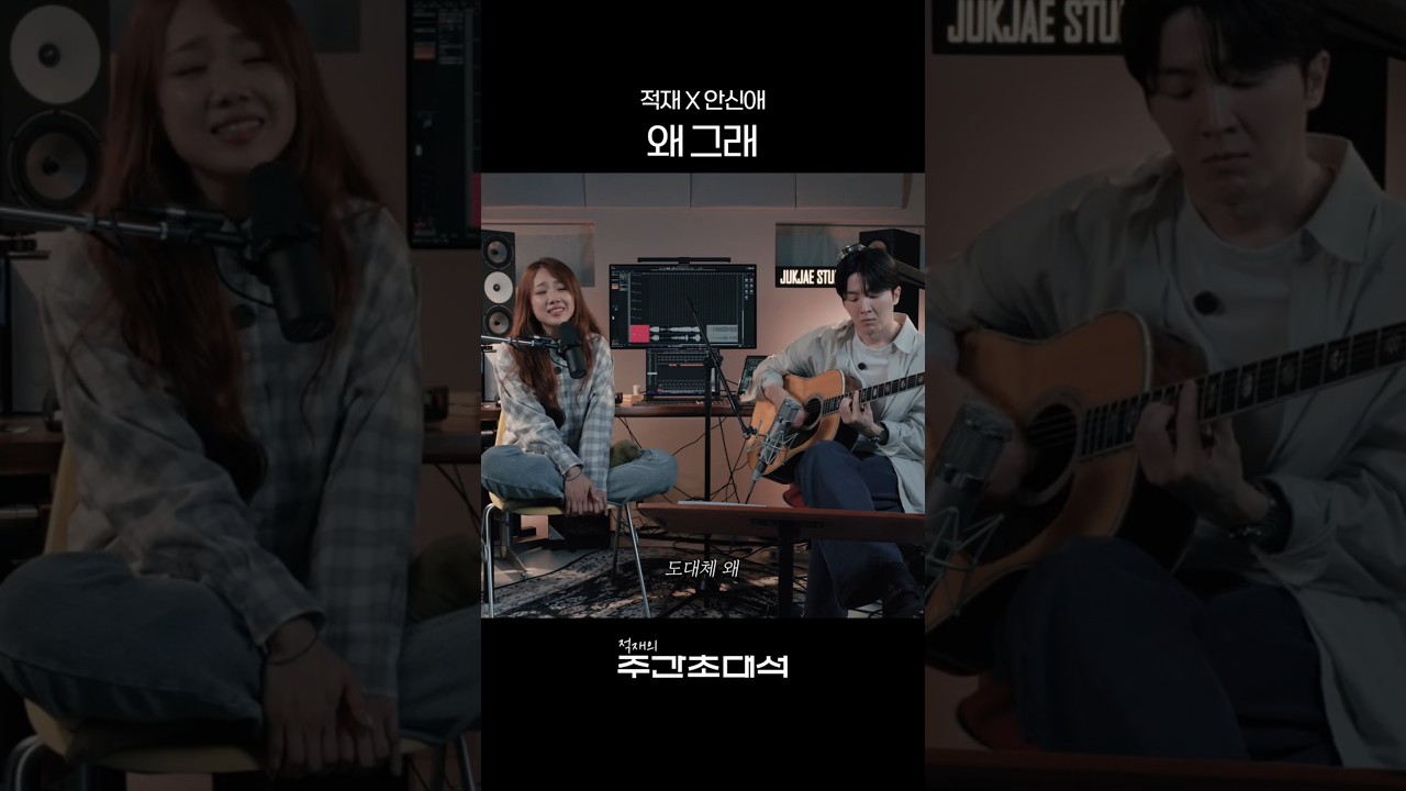 Watch 분위기 왜 그래?✨ on YouTube Watch 분위기 왜 그래?✨ on YouTube