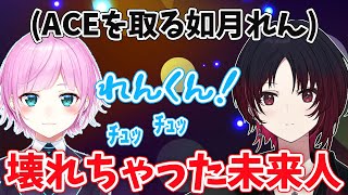 如月れんのACEと二連敗(－60ポイント)が悲しすぎて壊れちゃった夕陽リリ【如月れん/夕陽リリ/森中花咲/ぶいすぽ切り抜き】