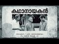 Kadhanayakan | Chillhop / Lo-Fi Instrumental Cover | ft. Sabir Salam, Ai