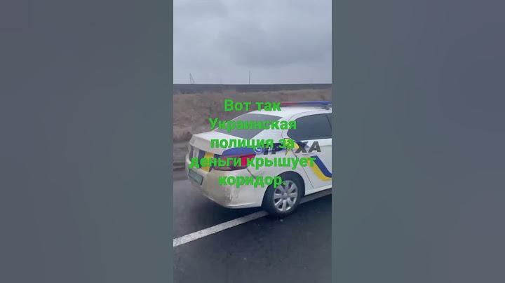 #украина#полиция#беспредел#угроза#жизни#кидается на людей