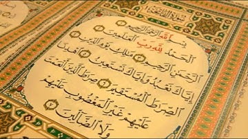 القرآن الكريم | سورة الفاتحه بصوت ابو انس