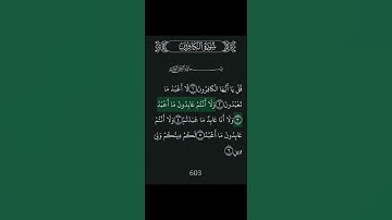 # #سورة #اكسبلور #ابوجودي #المصحف #لايك #الرحمن #ابوغازي