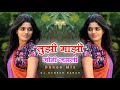 Tujhi Majhi Jodi Jamli ( DANCE MIX ) - DJ GANESH BABAR | New Marathi Dj Song