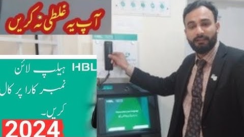 ATM Mai Majood Cell Phone Say Help Liine Par Call Krnay Ka Tareeka